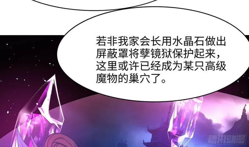 我在地府开后宫,第127话 以魅制魅,第47张